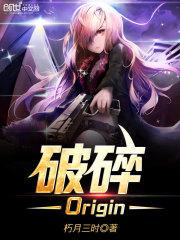 太骨一族