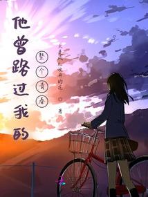 穿越竟遇Tf
