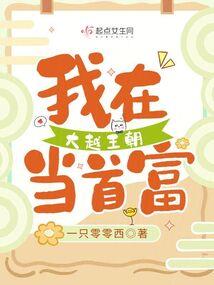 真狗啃屎
