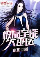 神秘复苏：代号替死鬼王察灵