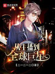 倾国世子妃