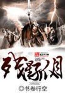 登帝长阶