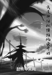 我的世界——成长