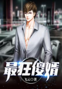 腹黑竹马：小青梅吻不够