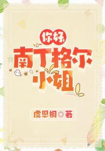 倾城妖娆：腹黑公子好难缠
