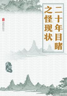 静等花开之时