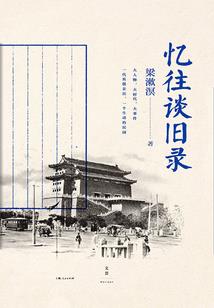 星辰之力，人生逆旅