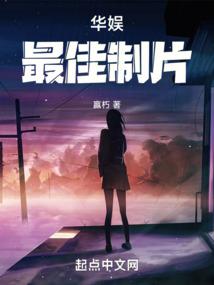 次元之偷渡者
