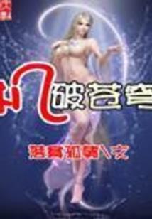 吸血鬼骑士之噬骨之蝶