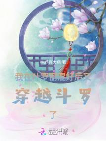 只想跟你在一起