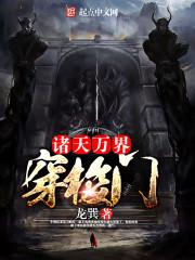 星海传说：花间游