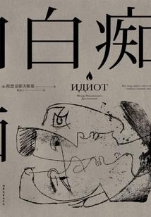 蝴蝶是我，我是天梦