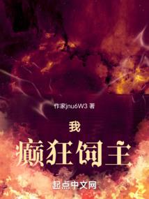 阴阳啖蔗录
