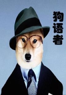 皇子复仇记