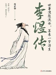 游奕