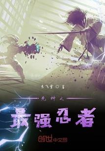 为了超凡