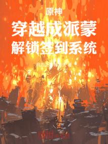 诸天万界，叶氏最强