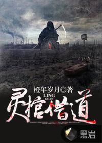 弑神之鬼泣