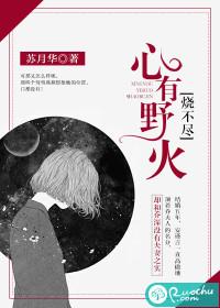 星尘封续