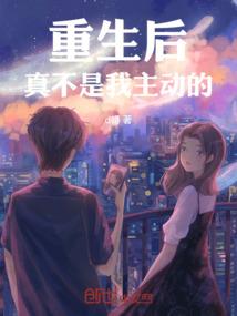 继承者的异次元生活