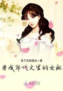 来自异世界的灾祸