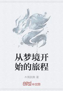 韩飞受罚