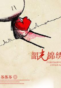 帝少强势宠：夫人，求名分