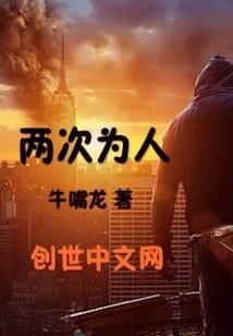 魔改莽荒
