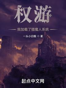 禁咒之上