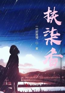 山村家事