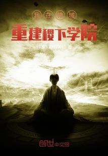 风魂传说