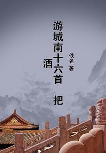 势倾天下