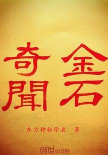 反神使者