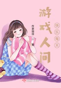 高达之进击的巨人