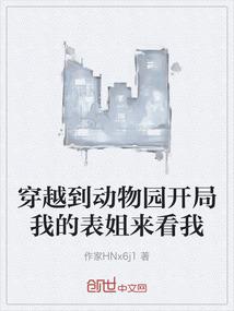 落武