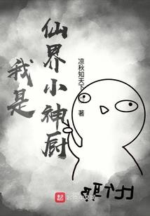 神仙盟约
