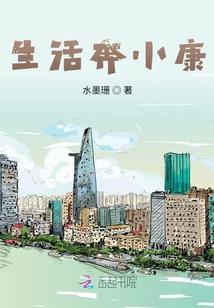 锦城娇之霍乱太子妃