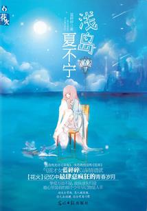 魔王萌妃，煞妃五殿下