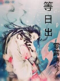 杀生丸的二次元物语