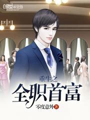 重症24小时