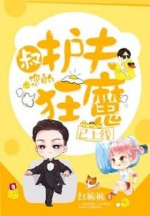 她欲
