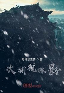 糖槭与知音