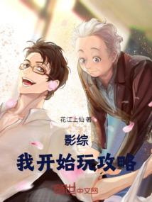 麻烦请叫我上仙